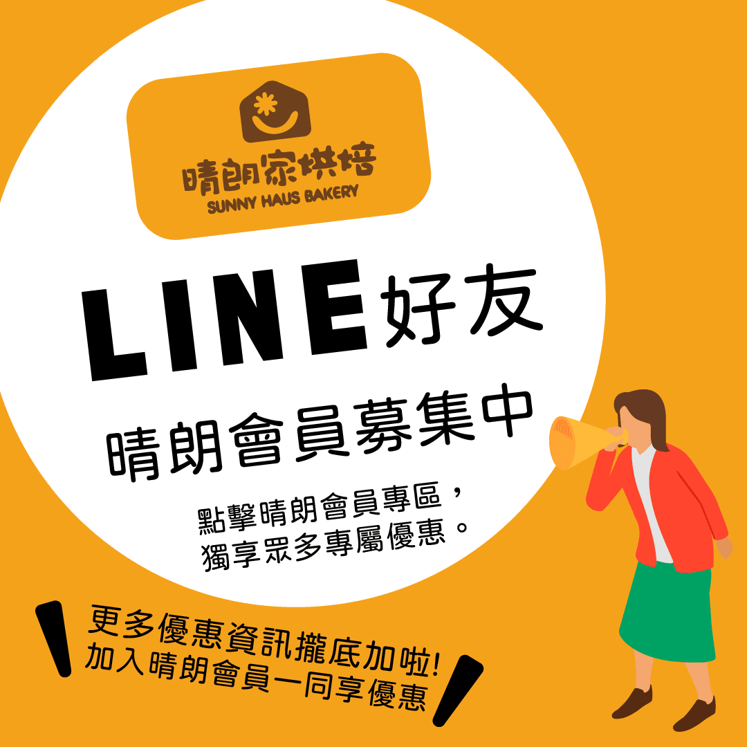 LINE 好友募集中~~
