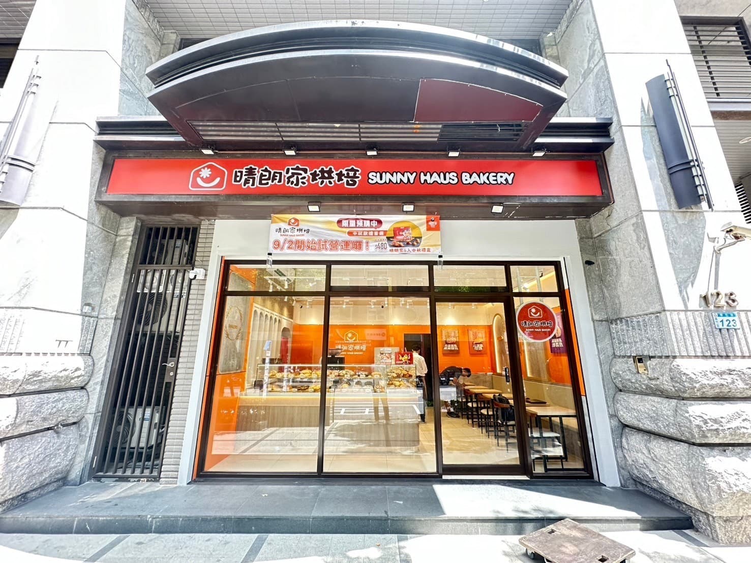 【晴朗家新竹鐵道店｜試營運開跑】