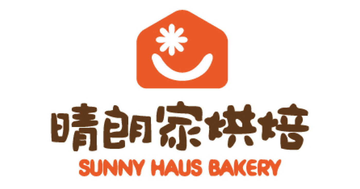 晴朗家烘焙